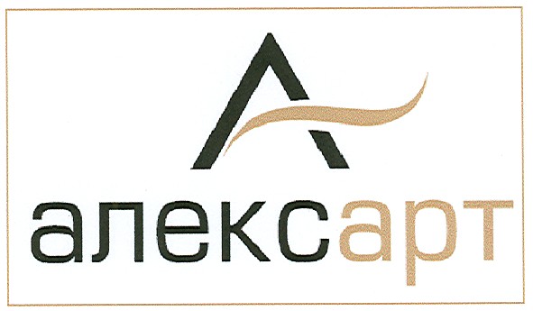 алексарт