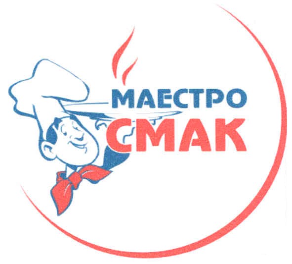 маестро смак