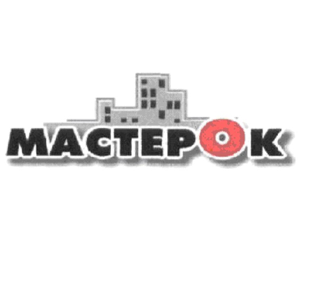 мастер ок