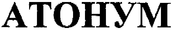 atohym