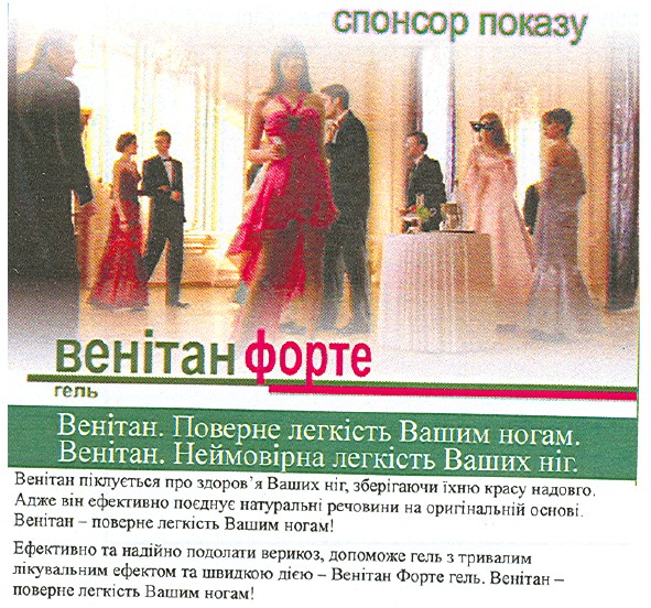 ефективно та надійно подолати верикоз,допоможе гель з тривалим лікувальним ефектом та швидкою дією-венітан форте гель.