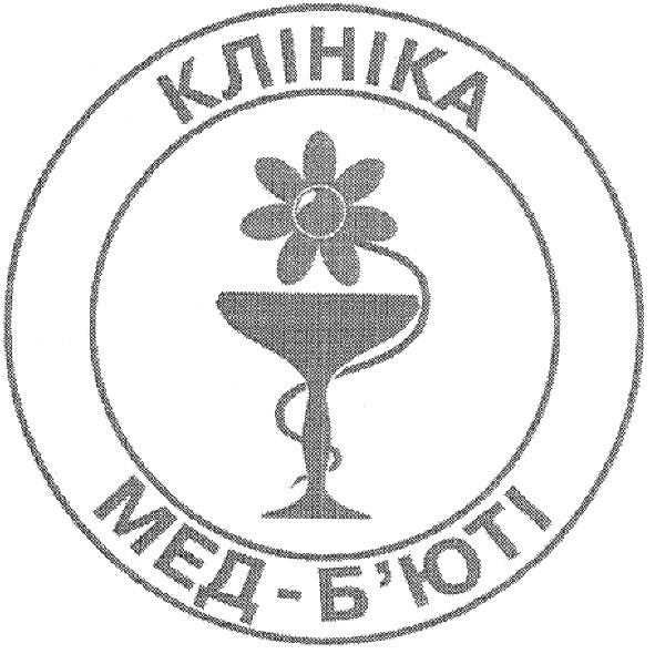 клініка мед-б`юті