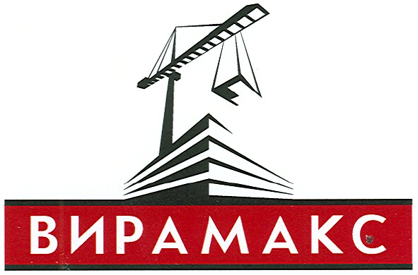 вирамакс