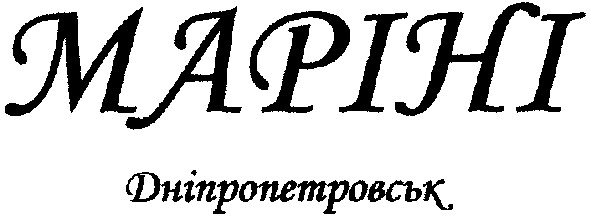 дніпропетровськ