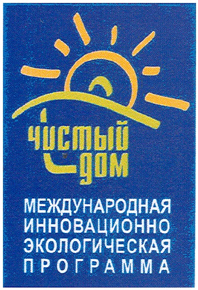 международная инновационно экологическая программа