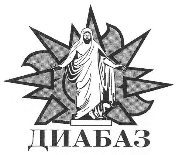 диабаз