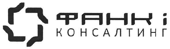 фанк і консалтинг