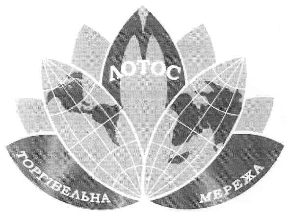 торгівельна мережа