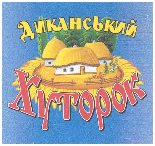 диканський