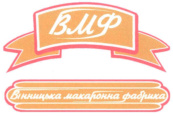 вінницька макаронна фабрика