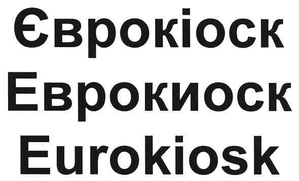 eurokiosk