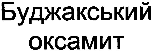 буджакський оксамит