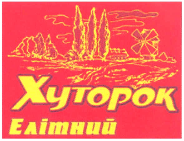 хуторок елітний