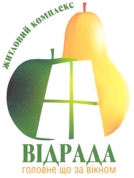 головне що за вікном