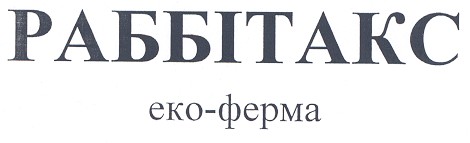 раббітакс