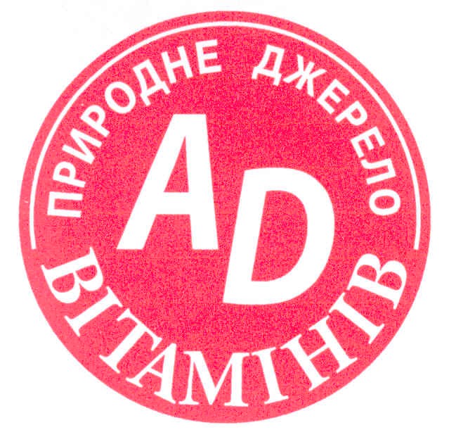 природне джерело вітімінів