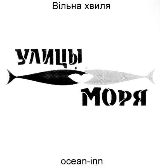 вільна хвиля