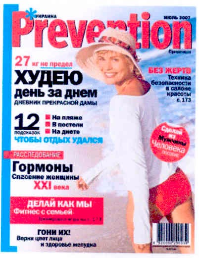 сделай из мужчины человека