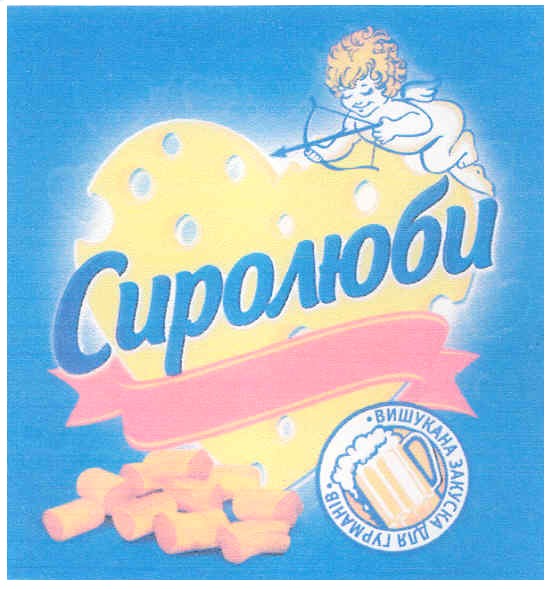 вишукана закуска для гурманів