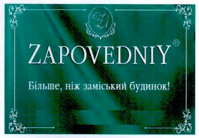 більше, ніж заміський будинок!