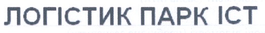 логістик парк іст