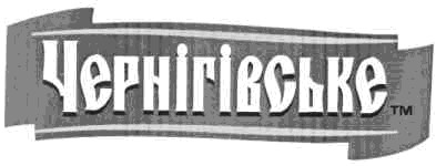 чернігівське