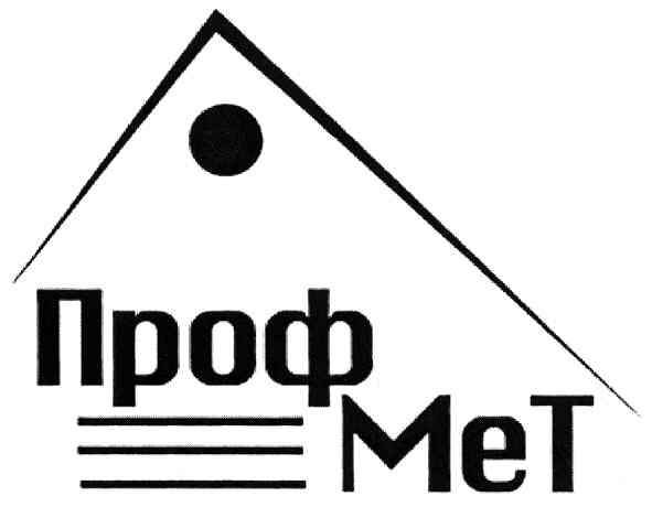 профмет