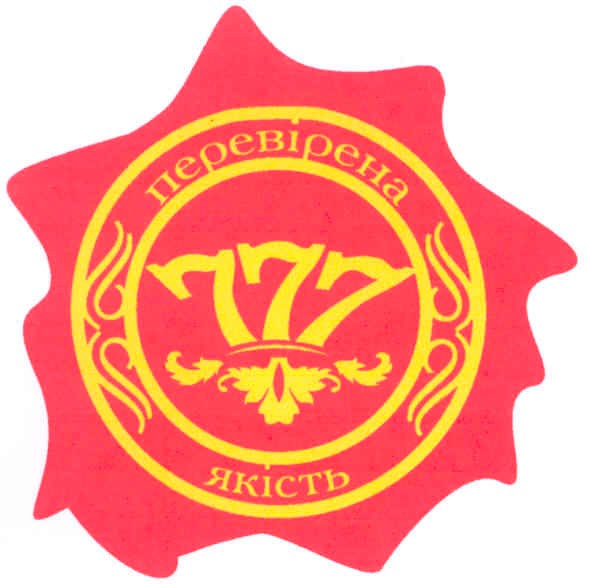 перевірена якість