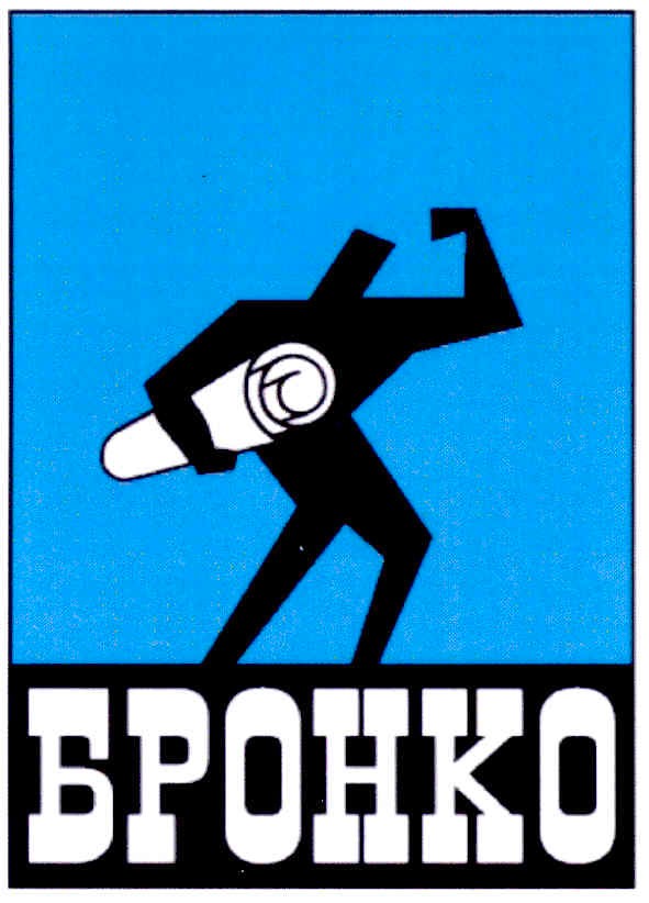 бронко