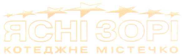 котеджне містечко