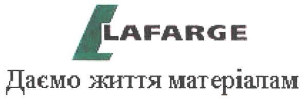 даємо життя матеріалам