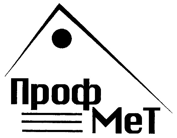 профмет