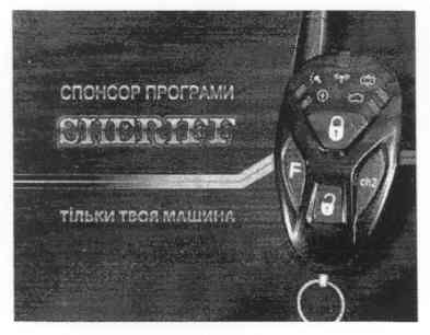 тільки твоя машина