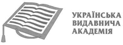 українська видавнича академія
