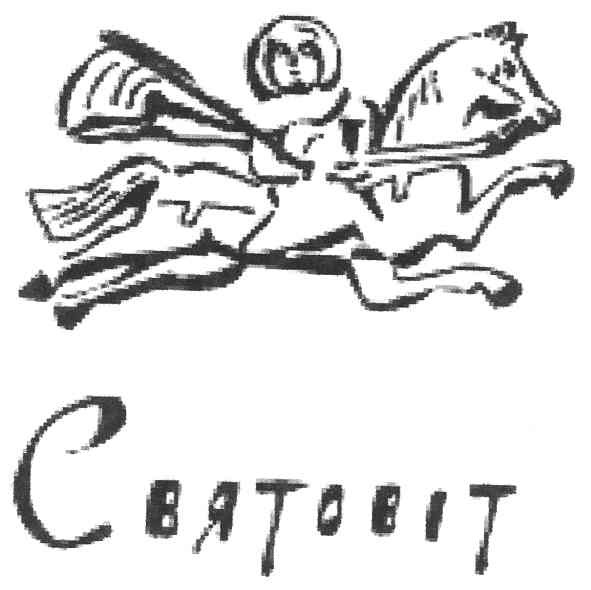 святовіт