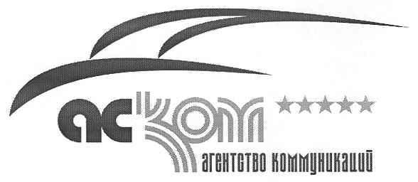 агентство коммуникаций