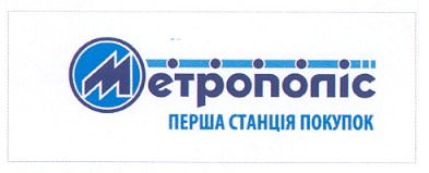 перша станція покупок