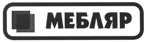 мебляр