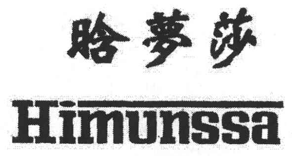 himunssa