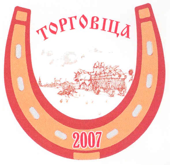 торговіца 2007