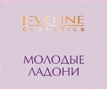 молодые ладони
