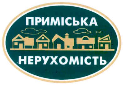 приміська нерухомість