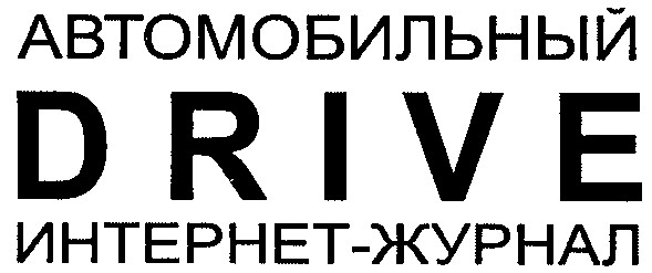 автомобильный интернет-журнал