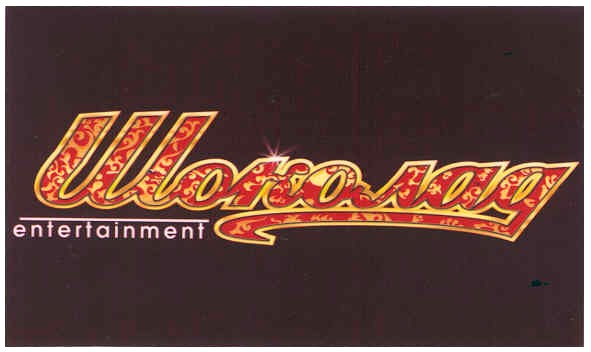 entertainment