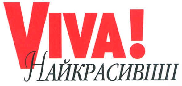 найкрасивіші