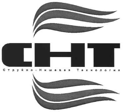 струйно-нишевая технология