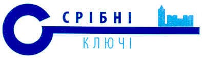 срібні ключі
