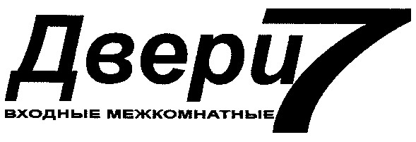 входные межкомнатные