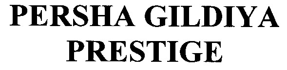 persha gildiya prestige