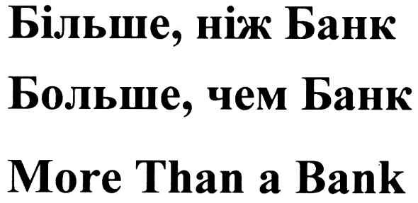 more than a bank